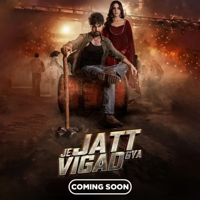 je-jatt-vigad-geya-movie-coming-soon-chaupal